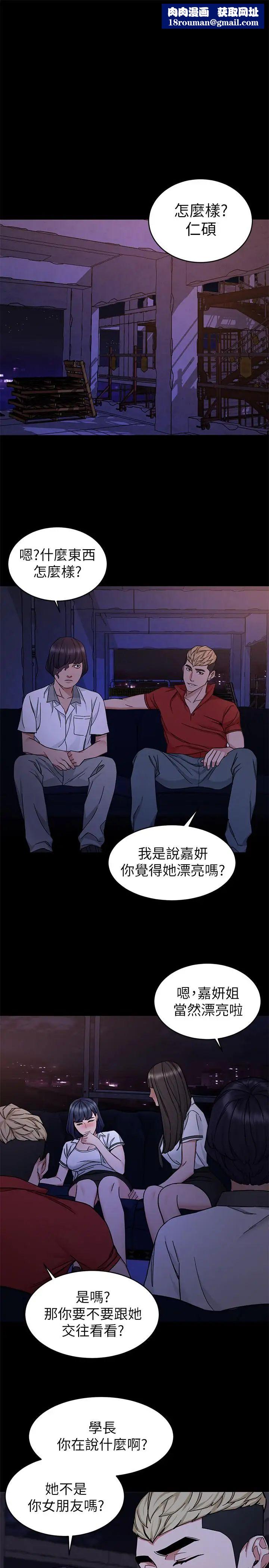 致命游戏第40话-无法摆脱过去的束缚