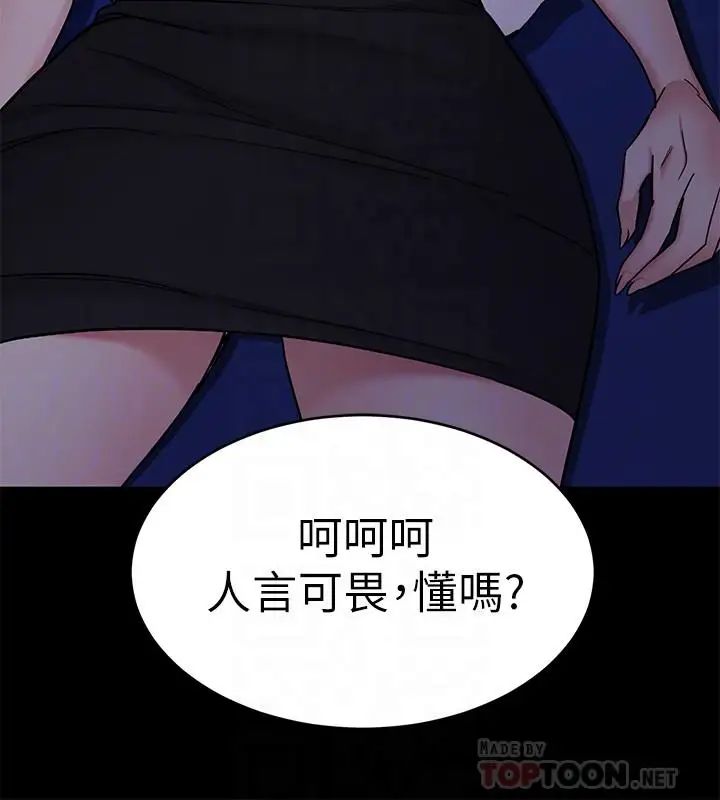 致命游戏第40话-无法摆脱过去的束缚