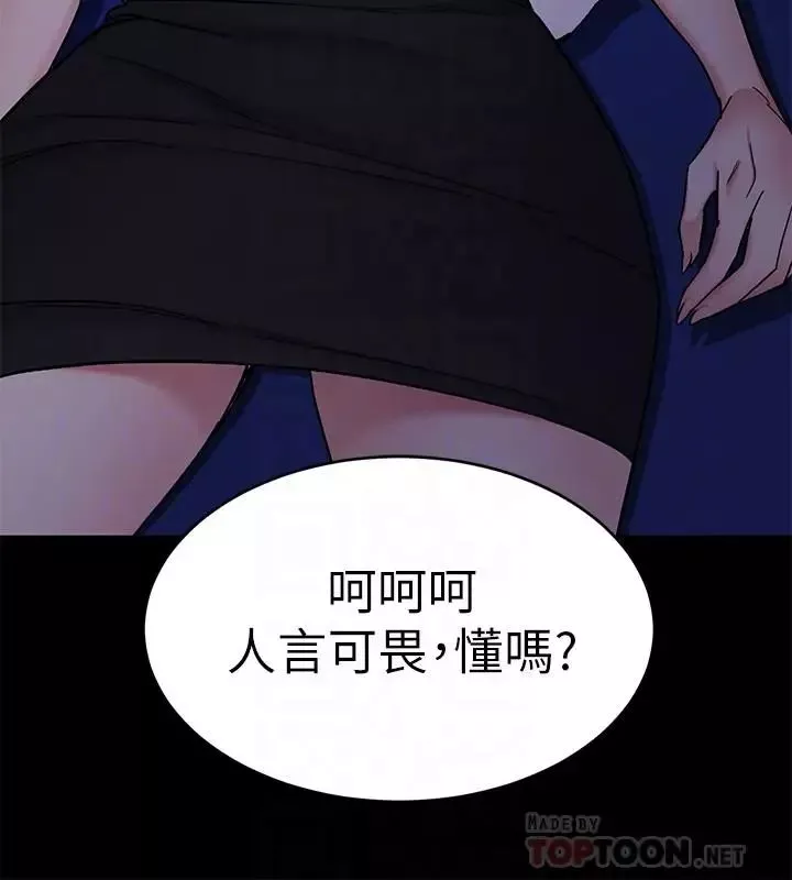 致命遊戲第40話-無法擺脫過去的束縛