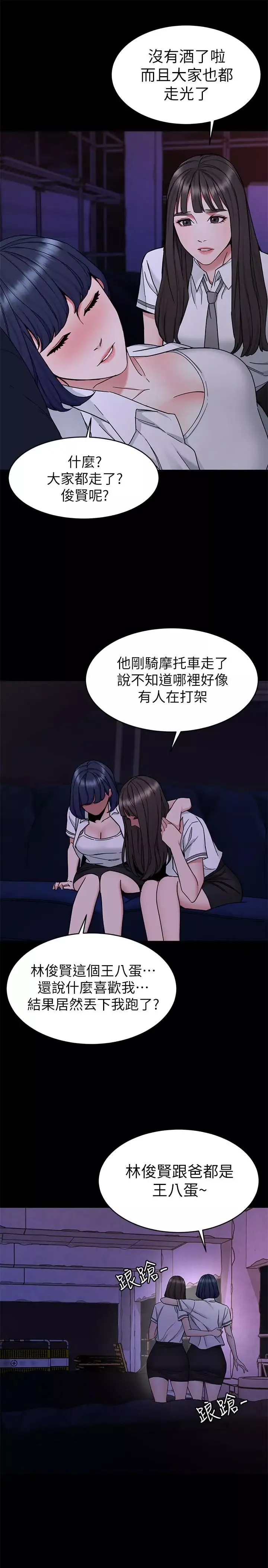 致命遊戲第40話-無法擺脫過去的束縛