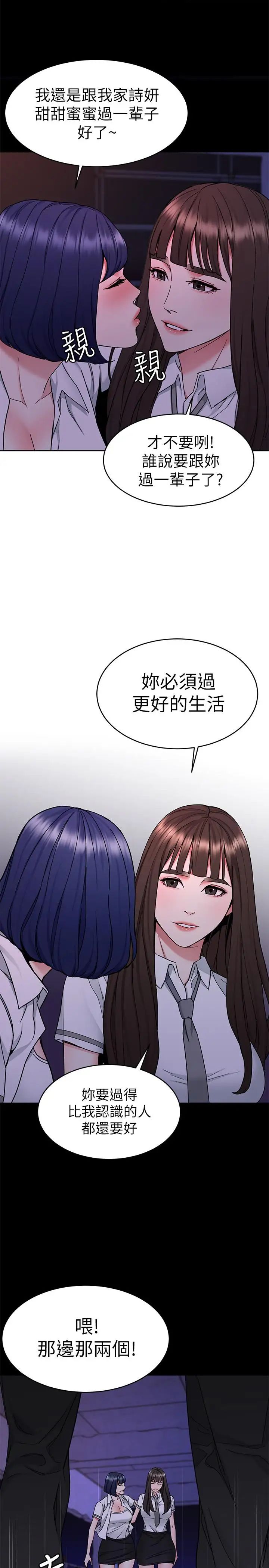 致命遊戲第40話-無法擺脫過去的束縛