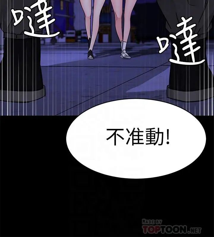 致命游戏第40话-无法摆脱过去的束缚