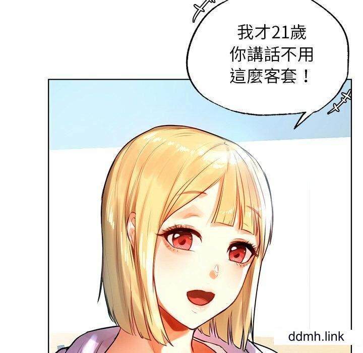 首尔行第3话