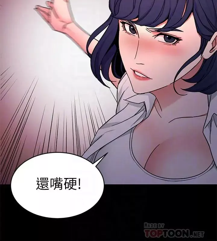 致命遊戲第40話-無法擺脫過去的束縛