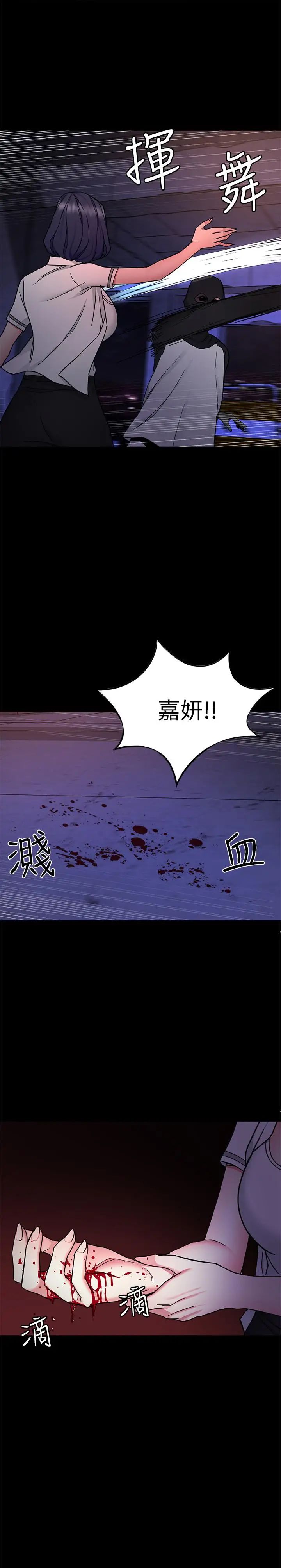 致命游戏第40话-无法摆脱过去的束缚