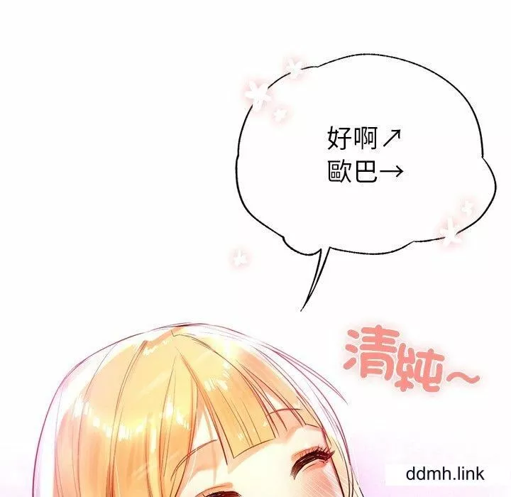 首尔行第3話