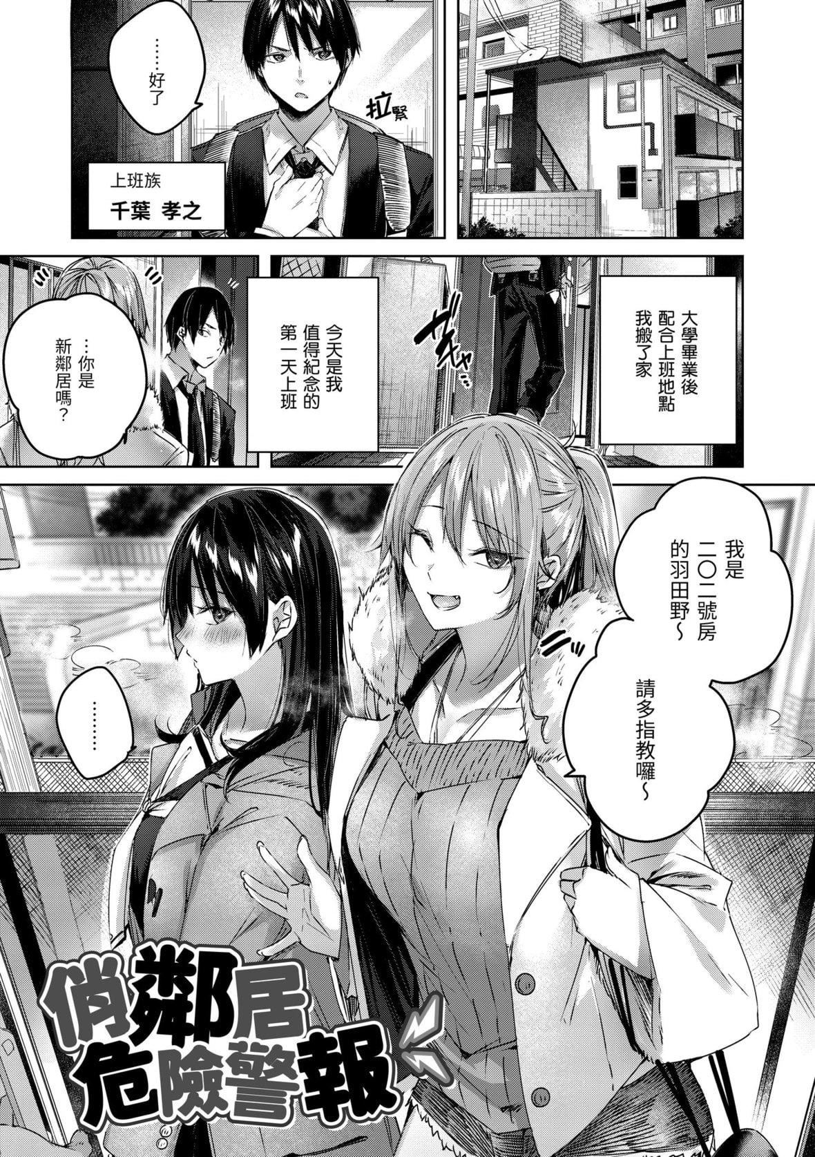 [kakao]シコスプラッシュ♥️[中国翻訳][DL版][kakao]シコスプラッシュ♥️[中国翻訳][DL版]