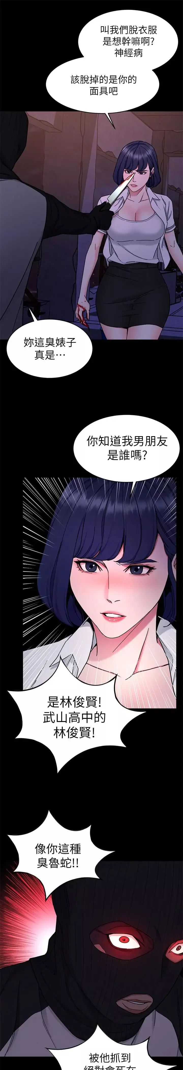 致命遊戲第40話-無法擺脫過去的束縛