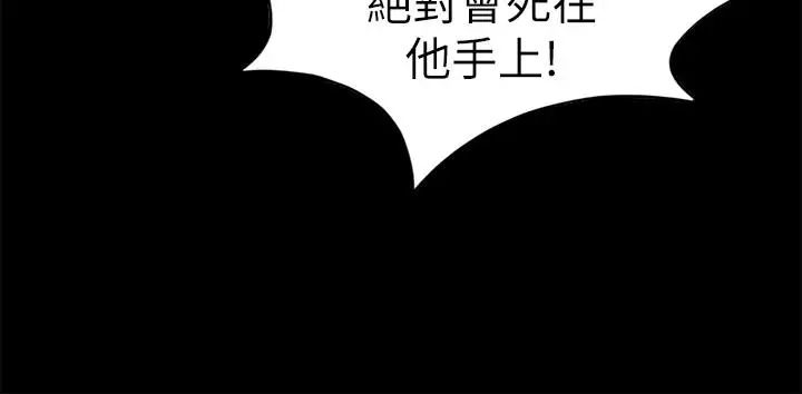致命游戏第40话-无法摆脱过去的束缚