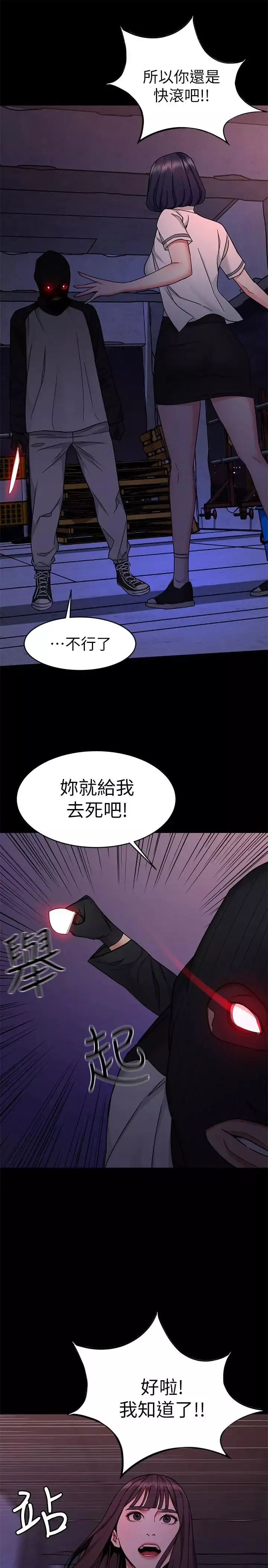 致命遊戲第40話-無法擺脫過去的束縛