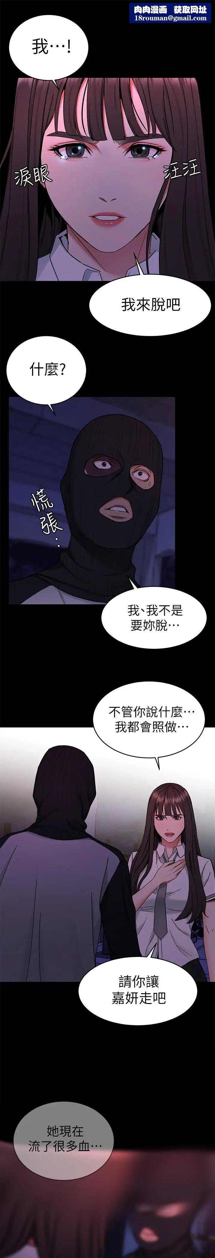 致命遊戲第40話-無法擺脫過去的束縛