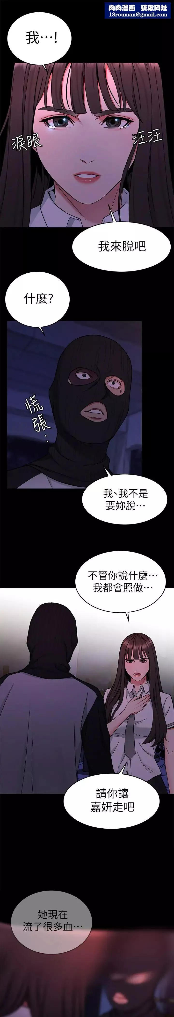 致命遊戲第40話-無法擺脫過去的束縛