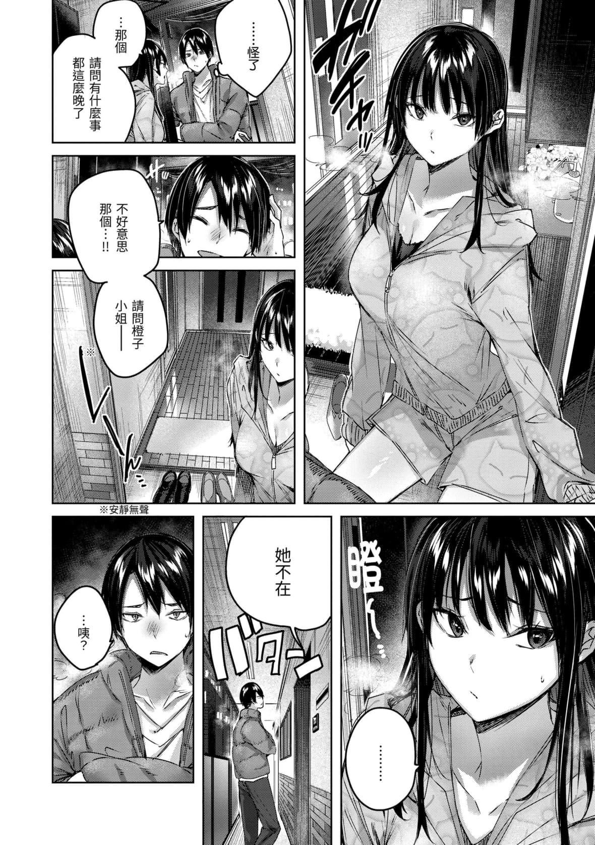 [kakao]シコスプラッシュ♥️[中国翻訳][DL版][kakao]シコスプラッシュ♥️[中国翻訳][DL版]
