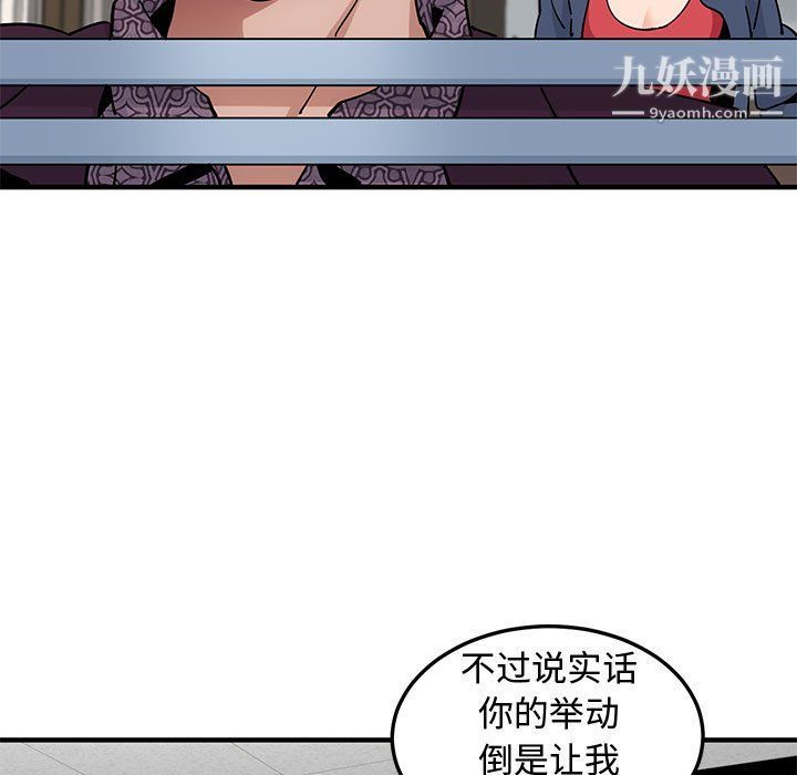 戀愛工廠第25話