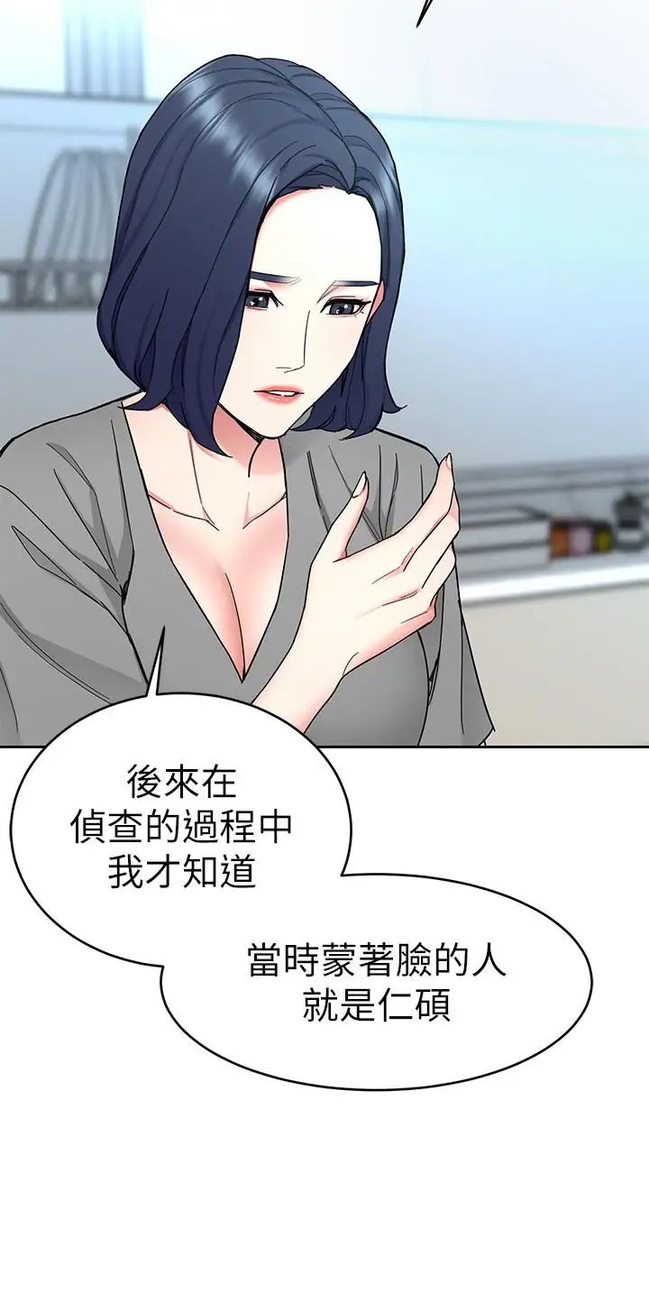 致命游戏第40话-无法摆脱过去的束缚