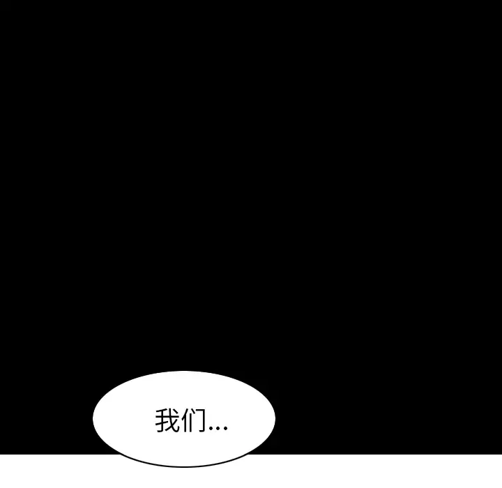 邻居第46话
