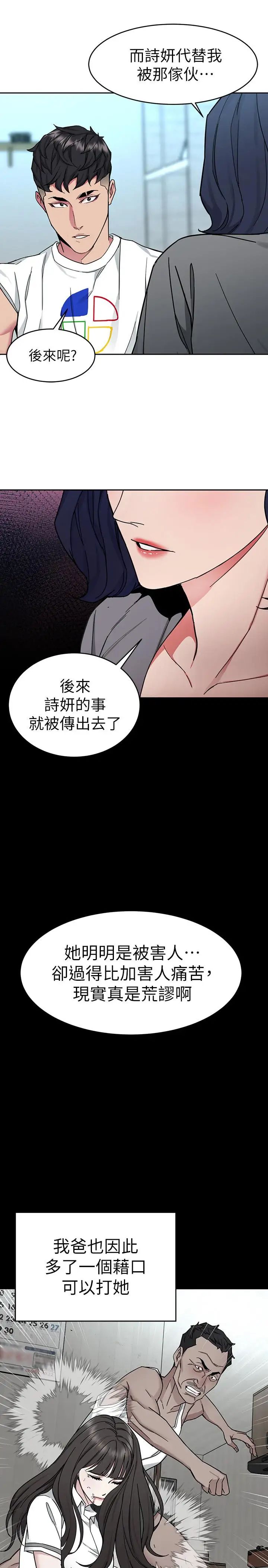 致命遊戲第40話-無法擺脫過去的束縛