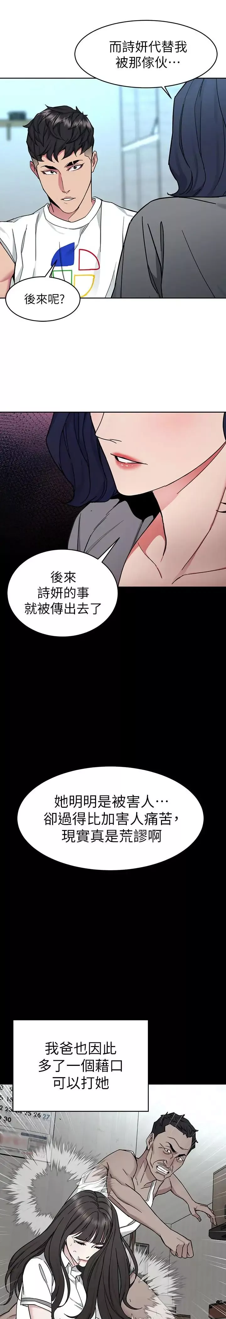 致命遊戲第40話-無法擺脫過去的束縛