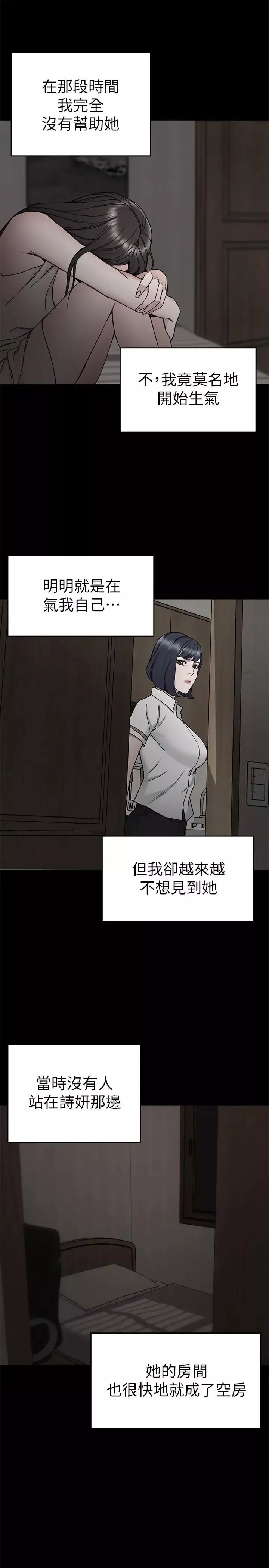 致命遊戲第40話-無法擺脫過去的束縛