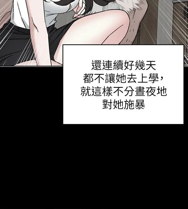 致命遊戲第40話-無法擺脫過去的束縛