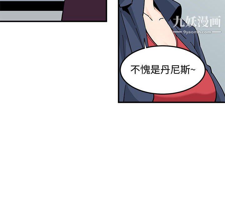 戀愛工廠第25話
