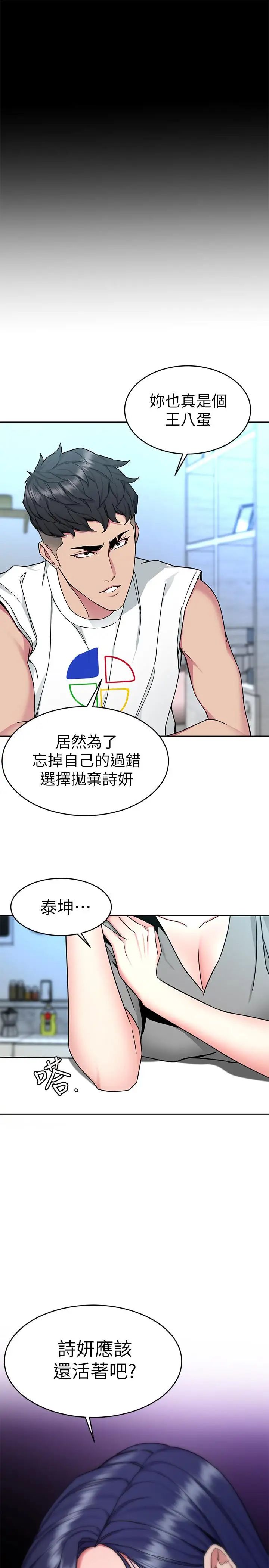 致命游戏第40话-无法摆脱过去的束缚