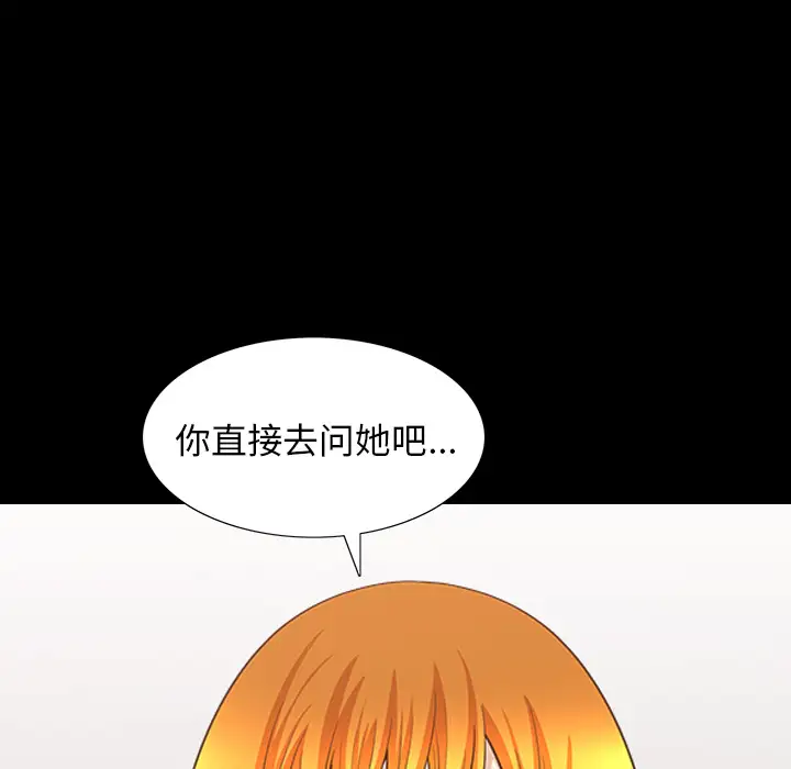 邻居第46话
