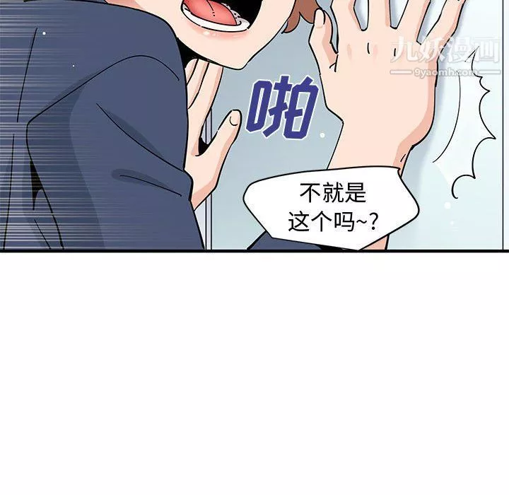 戀愛工廠第25話