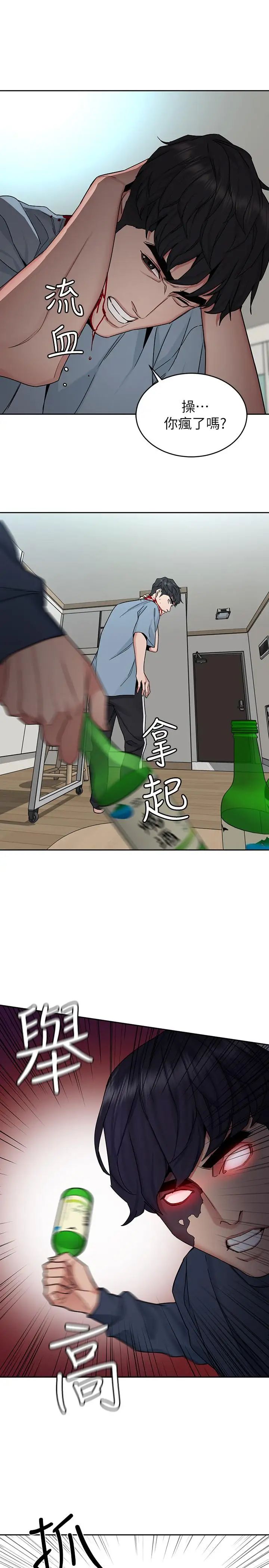 致命遊戲第41話-遊戲中的驚人秘密