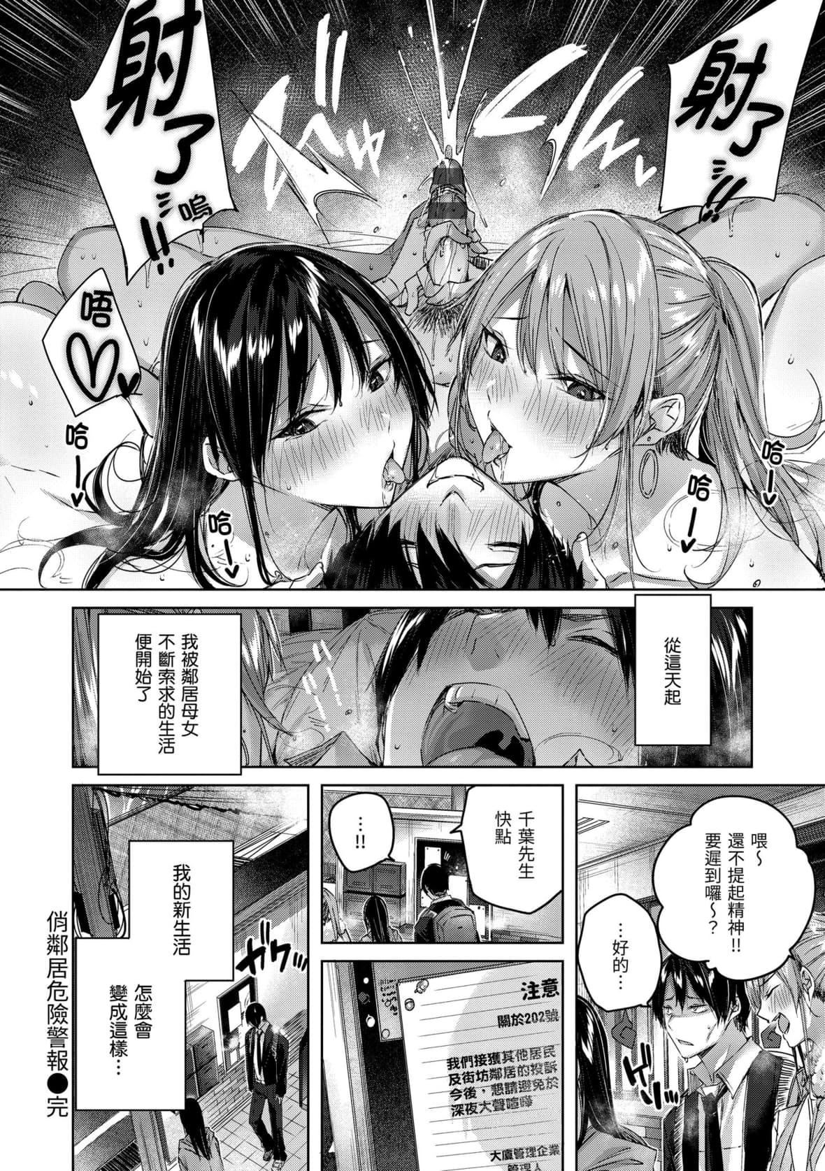 [kakao]シコスプラッシュ♥️[中国翻訳][DL版][kakao]シコスプラッシュ♥️[中国翻訳][DL版]