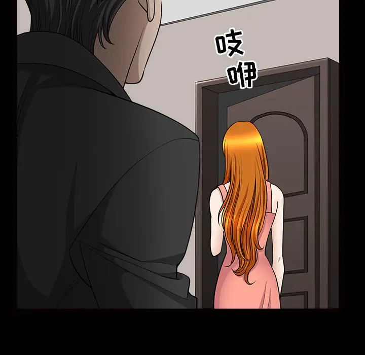 邻居第46话