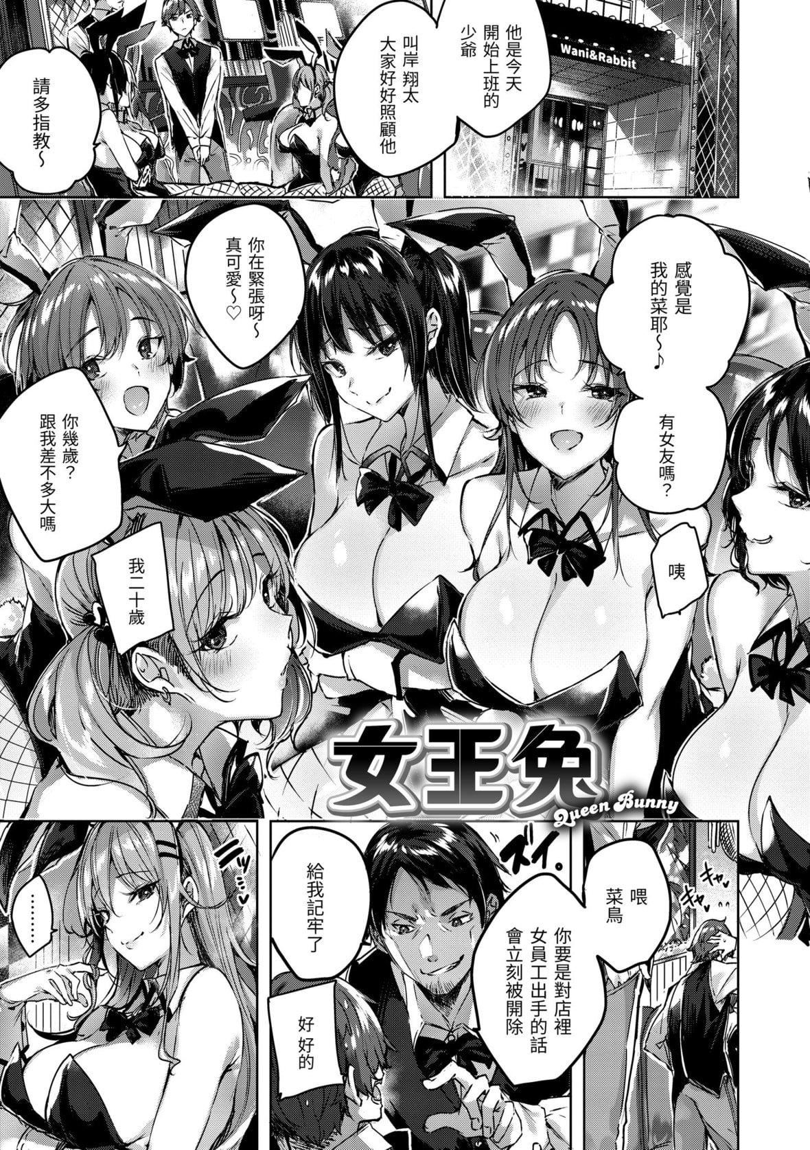 [kakao]シコスプラッシュ♥️[中国翻訳][DL版][kakao]シコスプラッシュ♥️[中国翻訳][DL版]