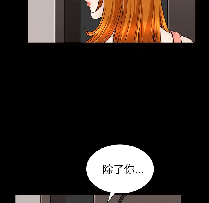 邻居第46话