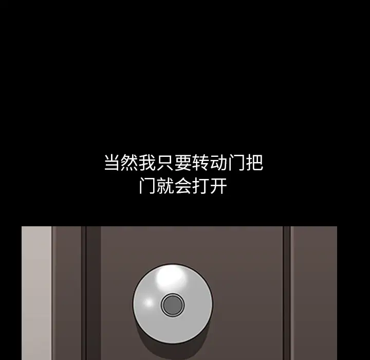 邻居第46话