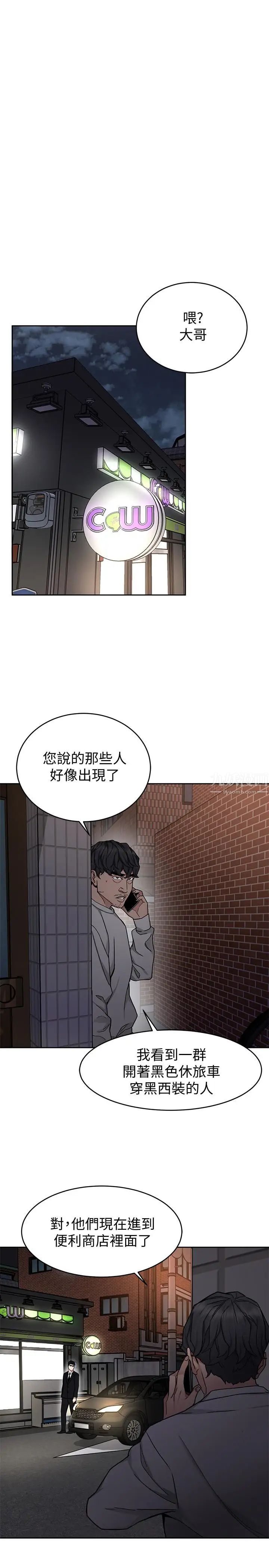 致命游戏第41话-游戏中的惊人秘密