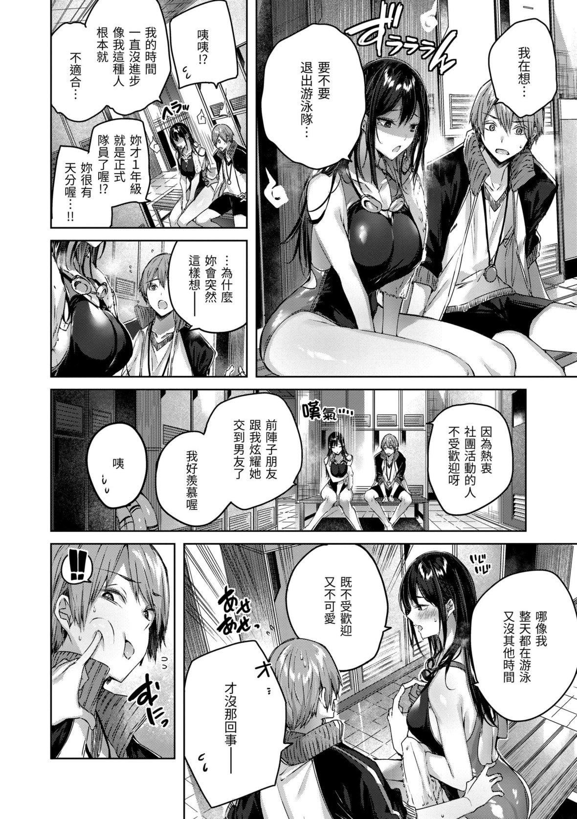 [kakao]シコスプラッシュ♥️[中国翻訳][DL版][kakao]シコスプラッシュ♥️[中国翻訳][DL版]