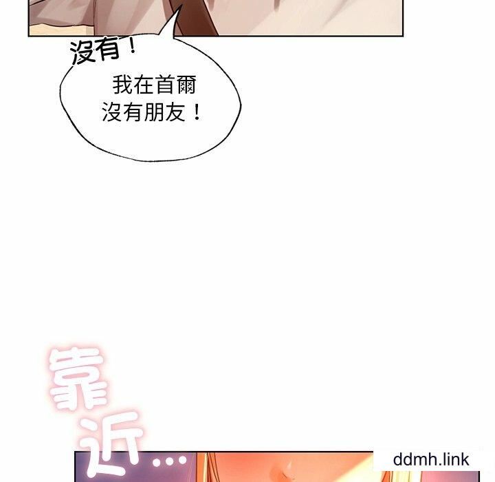 首尔行第3話