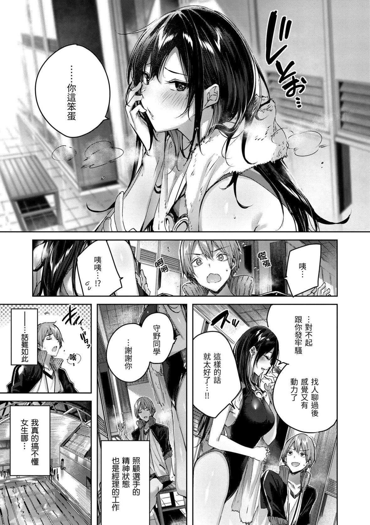 [kakao]シコスプラッシュ♥️[中国翻訳][DL版][kakao]シコスプラッシュ♥️[中国翻訳][DL版]