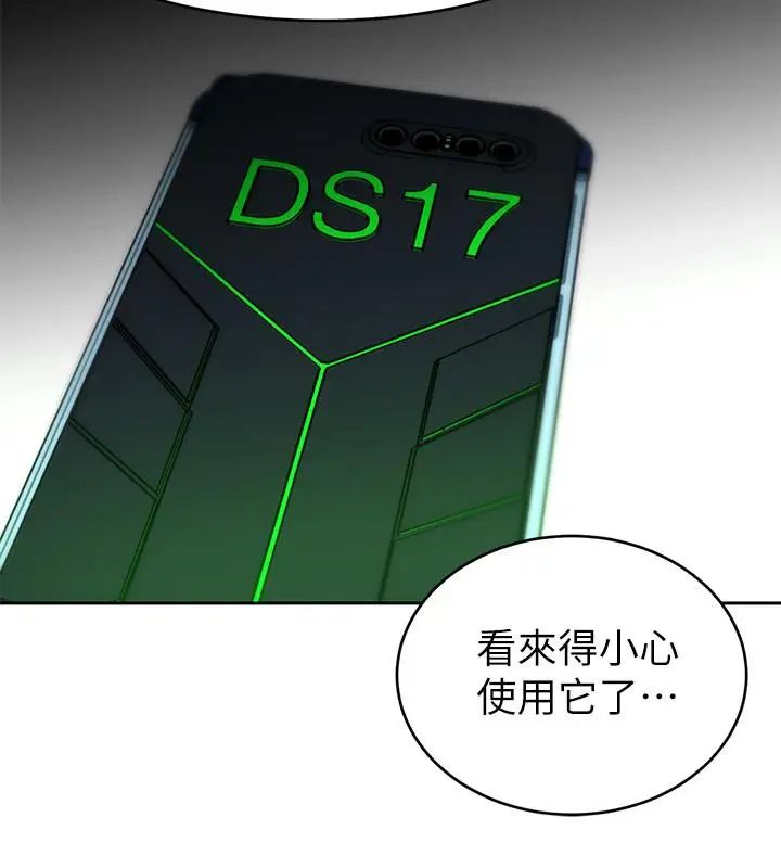 致命遊戲第41話-遊戲中的驚人秘密