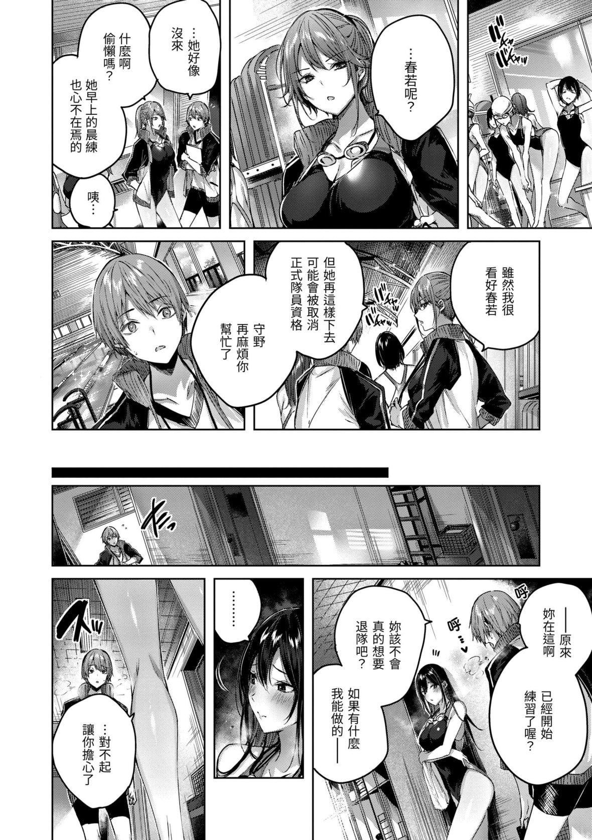 [kakao]シコスプラッシュ♥️[中国翻訳][DL版][kakao]シコスプラッシュ♥️[中国翻訳][DL版]