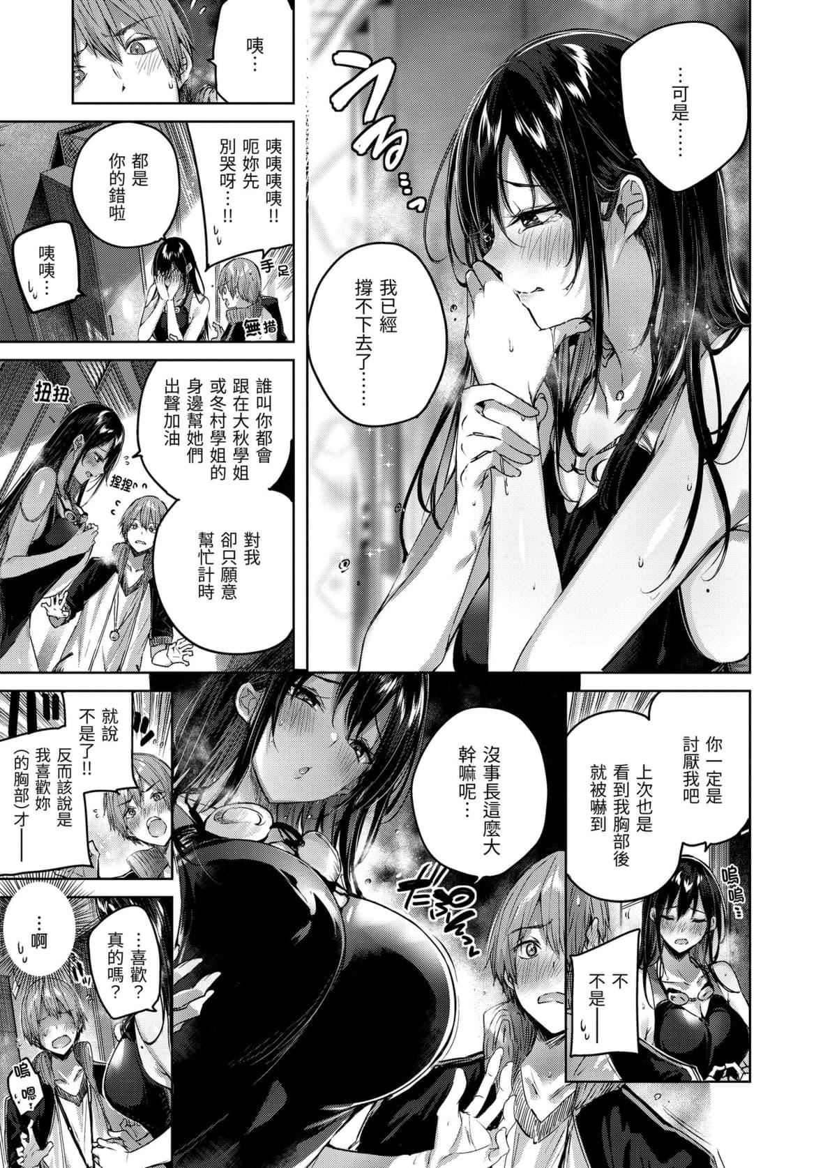 [kakao]シコスプラッシュ♥️[中国翻訳][DL版][kakao]シコスプラッシュ♥️[中国翻訳][DL版]