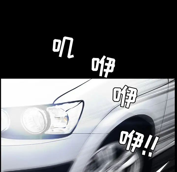 邻居第46话