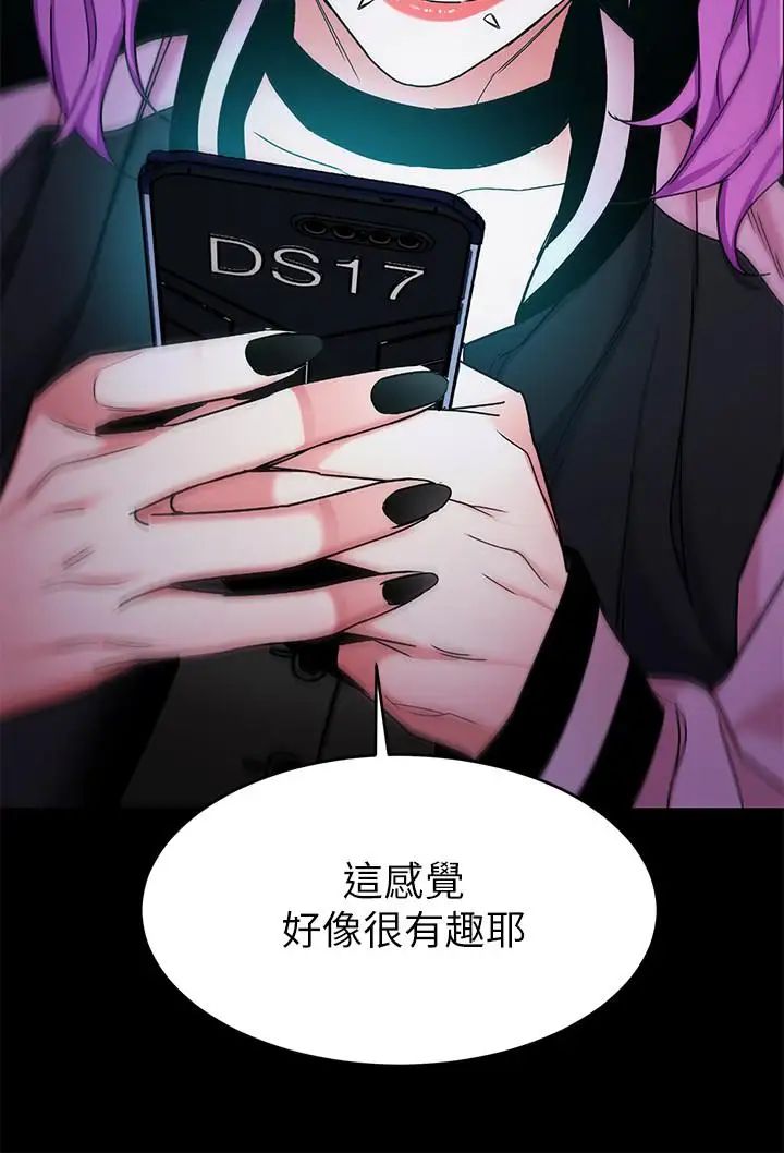 致命遊戲第41話-遊戲中的驚人秘密