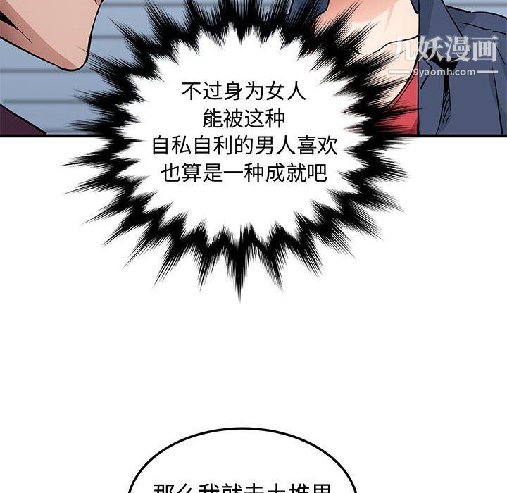 戀愛工廠第25話