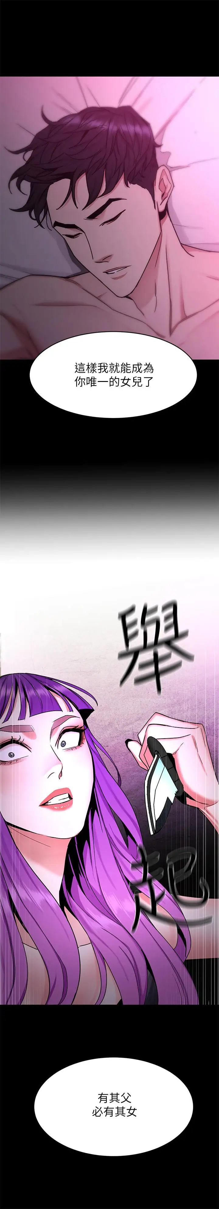 致命遊戲第41話-遊戲中的驚人秘密