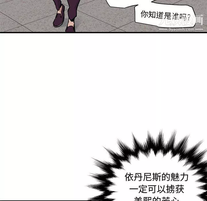戀愛工廠第25話