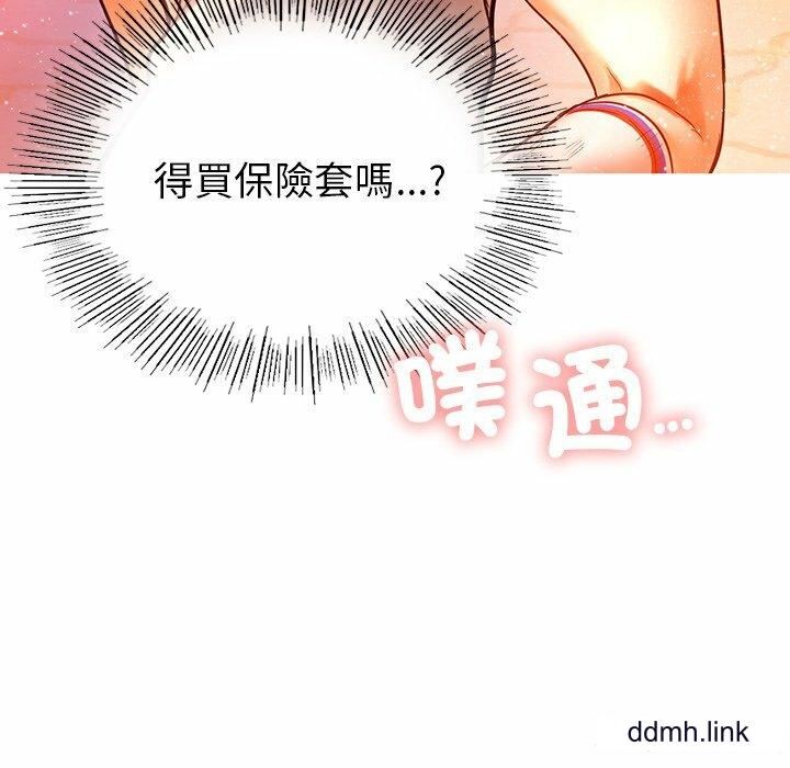首尔行第3話