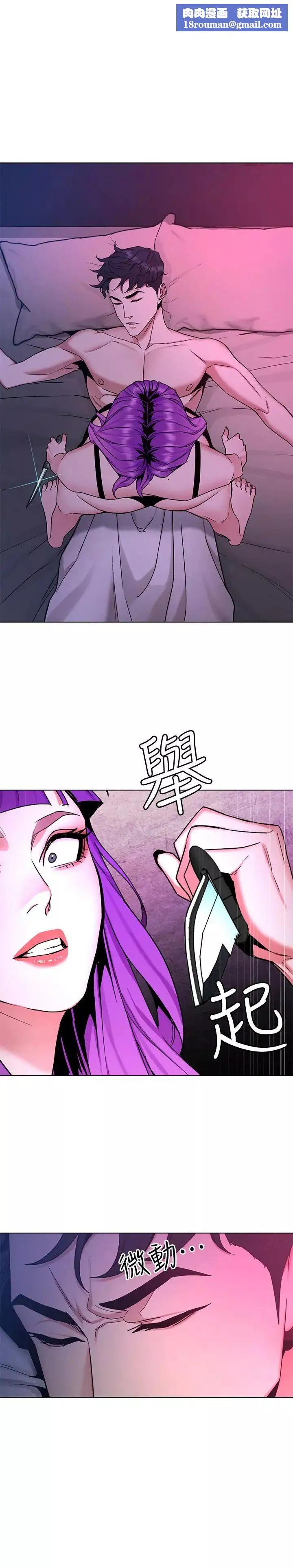 致命遊戲第42話-賭上性命的對決