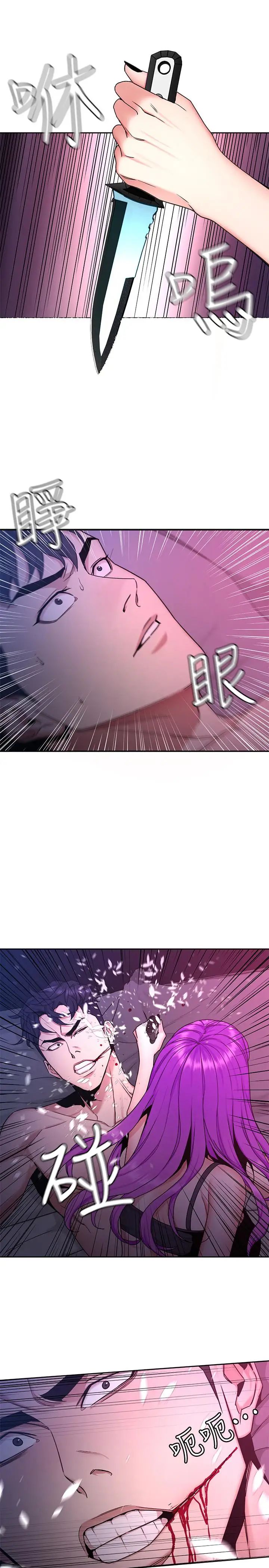 致命遊戲第42話-賭上性命的對決