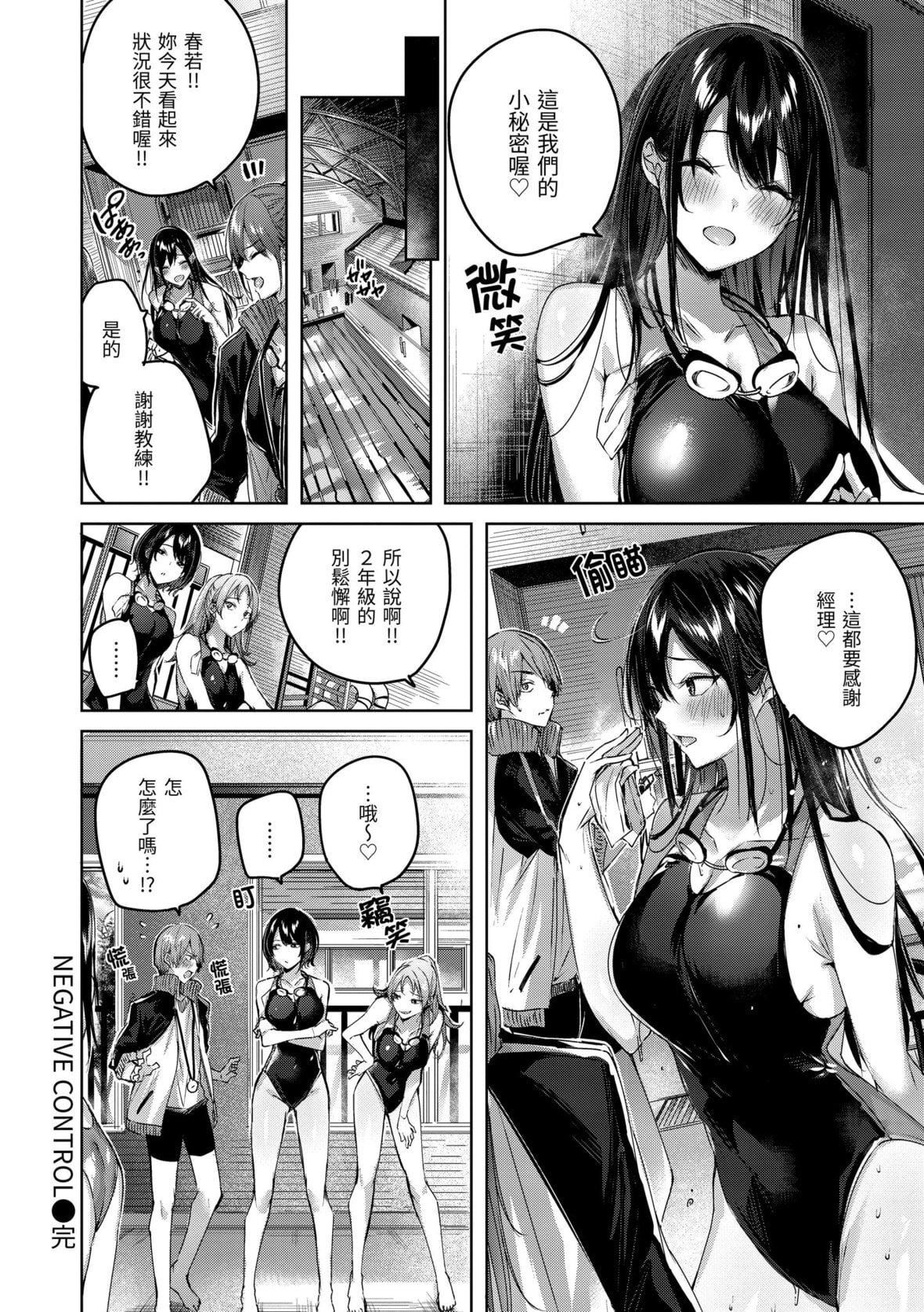 [kakao]シコスプラッシュ♥️[中国翻訳][DL版][kakao]シコスプラッシュ♥️[中国翻訳][DL版]